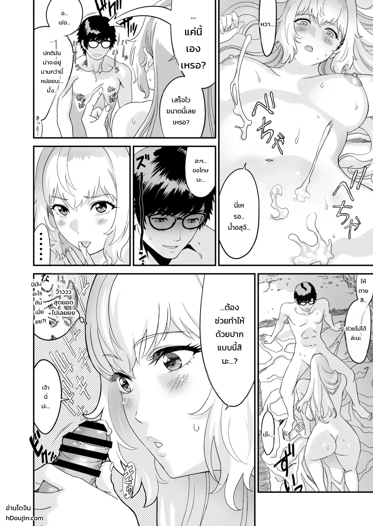 นักดาบสาวมิซุนะ กับนักเวทสายสยิว